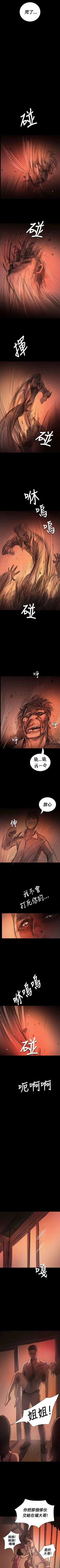Page 147 of 姐姐 1-66