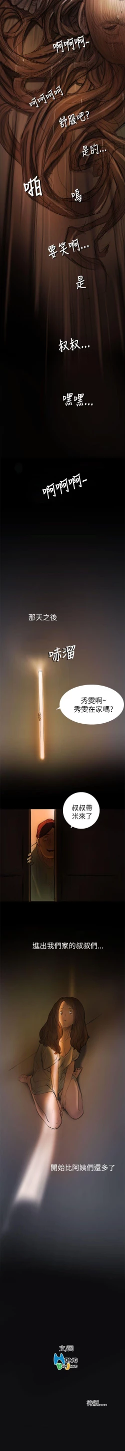 Page 14 of 姐姐 1-66