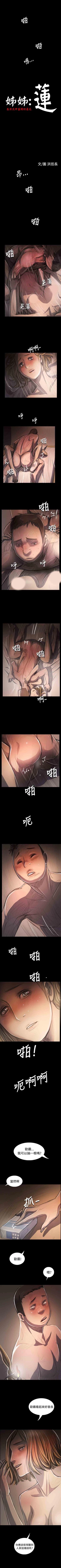 Page 152 of 姐姐 1-66