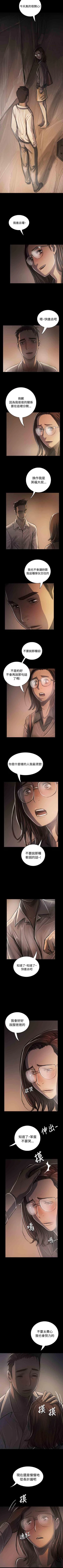 Page 166 of 姐姐 1-66