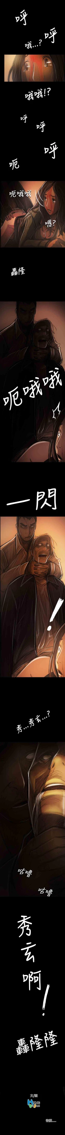 Page 178 of 姐姐 1-66