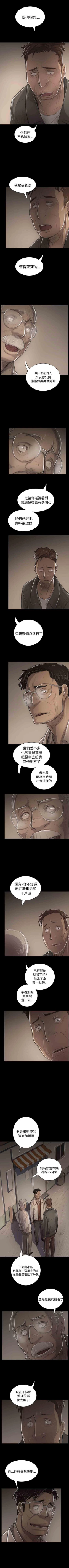 Page 194 of 姐姐 1-66
