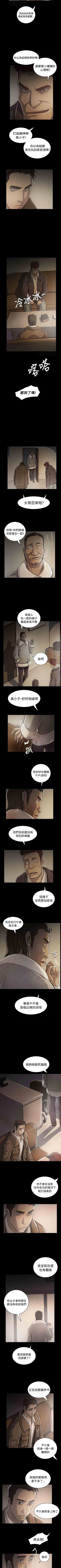 Page 197 of 姐姐 1-66