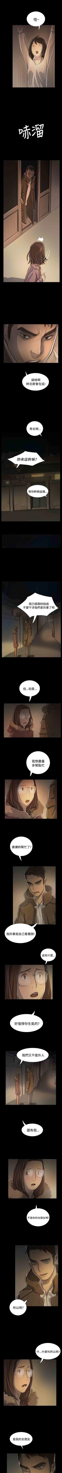 Page 202 of 姐姐 1-66