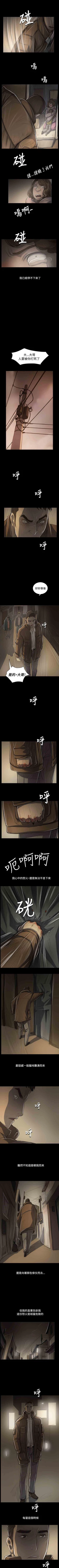 Page 205 of 姐姐 1-66