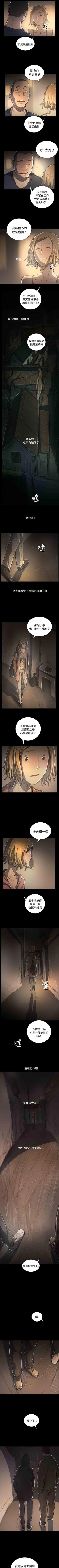 Page 214 of 姐姐 1-66