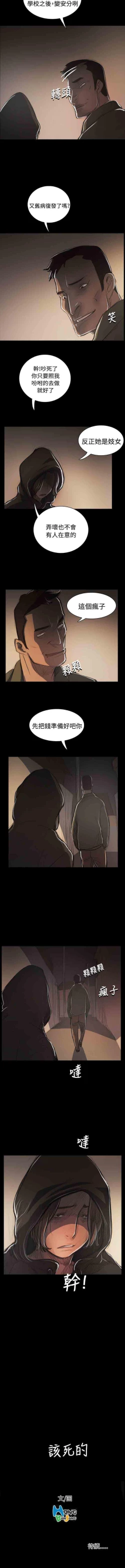 Page 215 of 姐姐 1-66