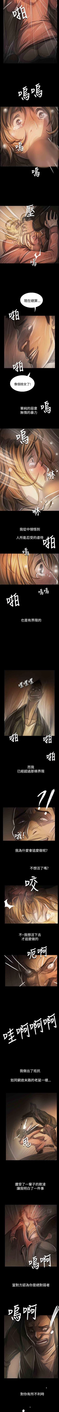Page 220 of 姐姐 1-66