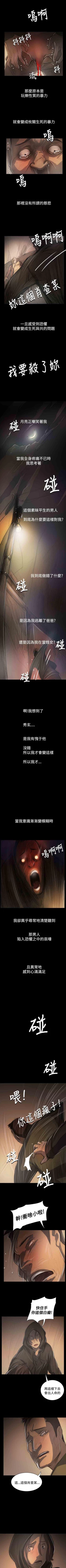 Page 222 of 姐姐 1-66