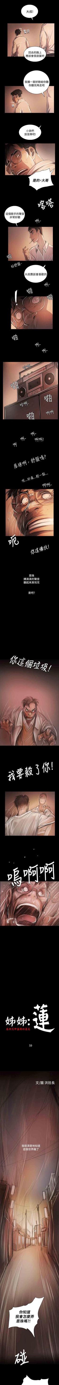 Page 229 of 姐姐 1-66