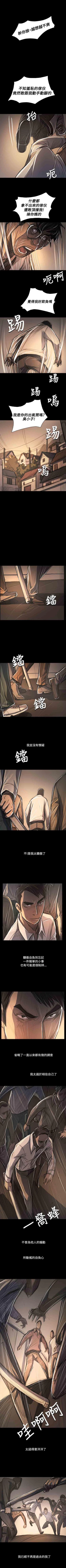 Page 239 of 姐姐 1-66