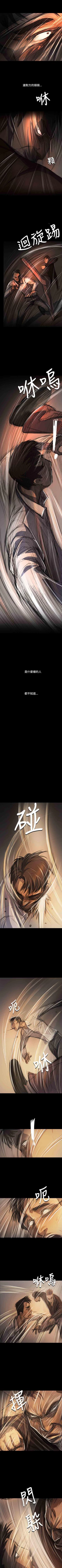 Page 241 of 姐姐 1-66