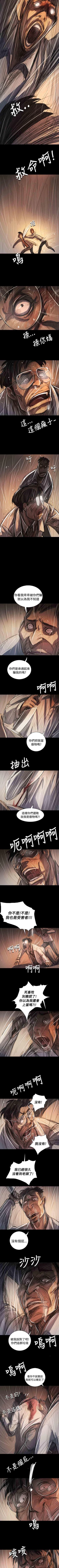 Page 245 of 姐姐 1-66