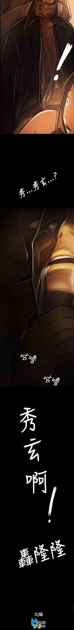 Page 253 of 姐姐 1-66