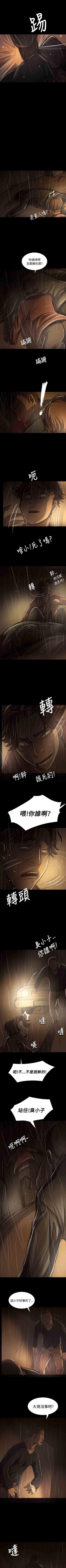 Page 257 of 姐姐 1-66