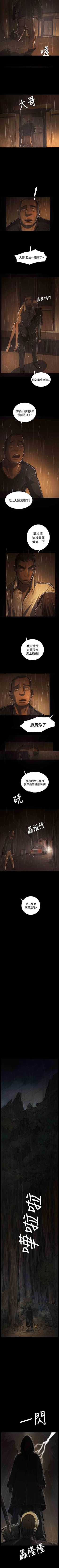 Page 258 of 姐姐 1-66