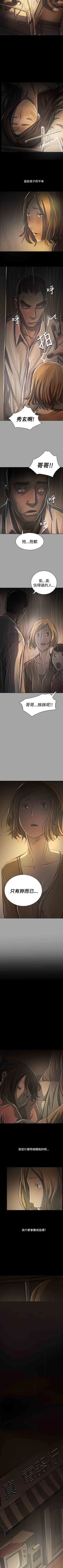 Page 262 of 姐姐 1-66