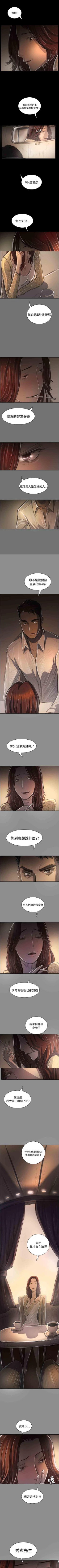 Page 273 of 姐姐 1-66