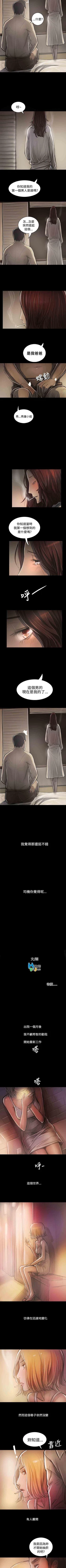 Page 280 of 姐姐 1-66