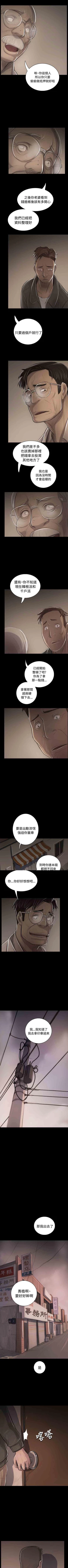 Page 283 of 姐姐 1-66