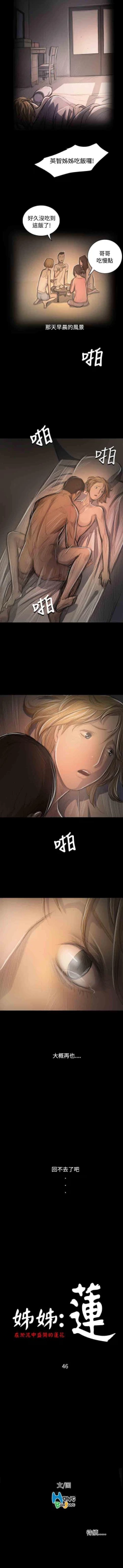 Page 289 of 姐姐 1-66