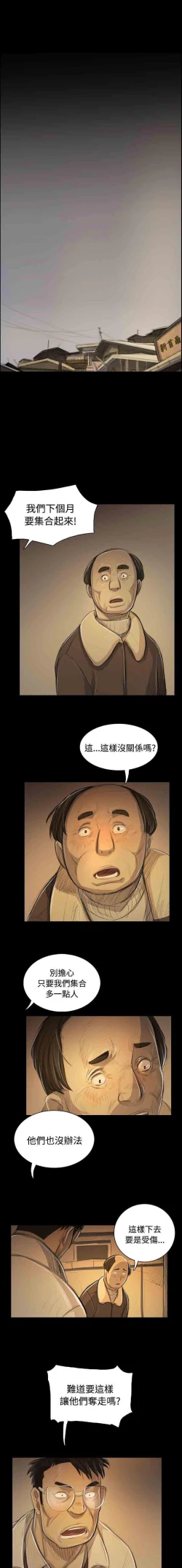 Page 308 of 姐姐 1-66