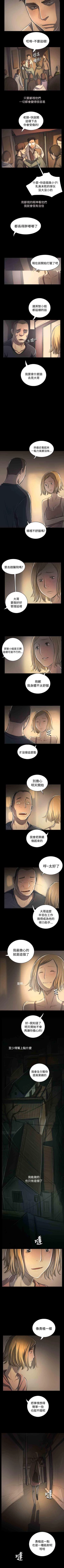 Page 317 of 姐姐 1-66