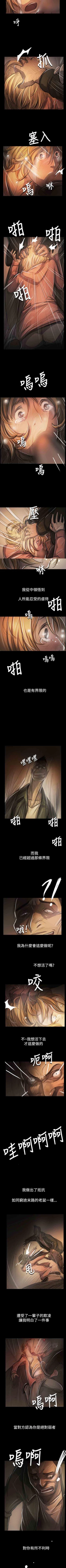 Page 322 of 姐姐 1-66