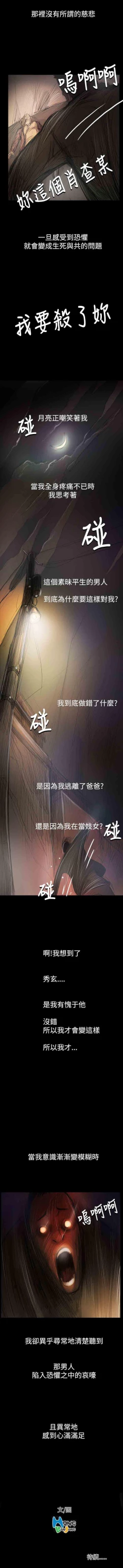 Page 323 of 姐姐 1-66
