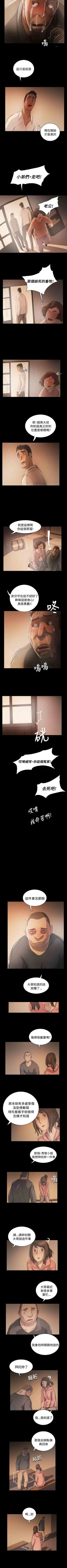 Page 331 of 姐姐 1-66