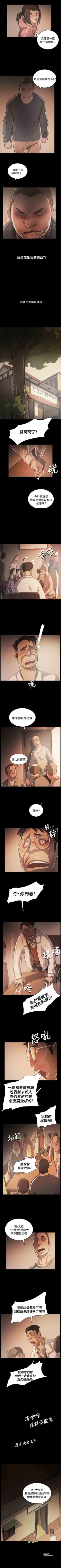 Page 332 of 姐姐 1-66