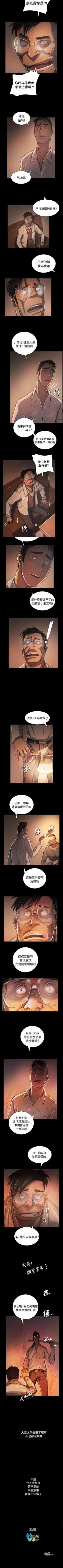 Page 334 of 姐姐 1-66