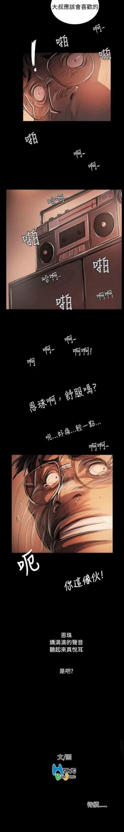 Page 337 of 姐姐 1-66