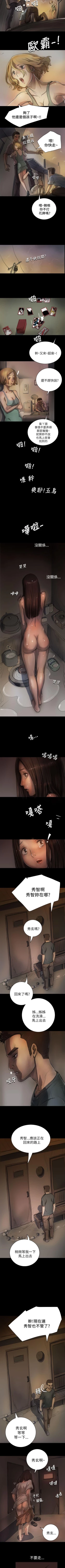 Page 33 of 姐姐 1-66