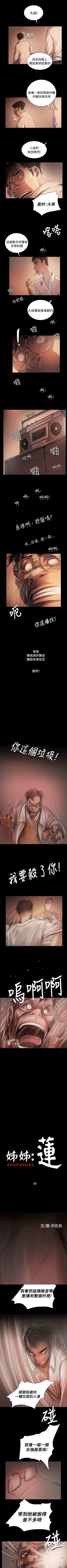 Page 343 of 姐姐 1-66