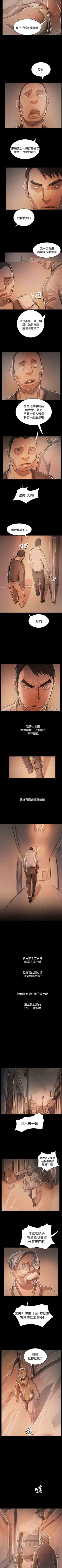 Page 345 of 姐姐 1-66