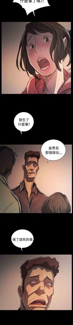Page 354 of 姐姐 1-66