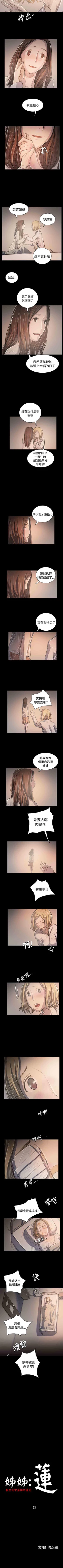 Page 356 of 姐姐 1-66