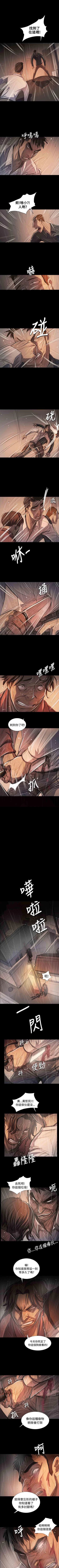 Page 358 of 姐姐 1-66