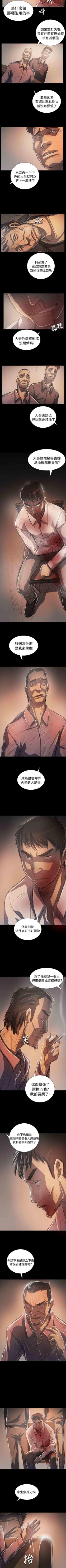 Page 363 of 姐姐 1-66