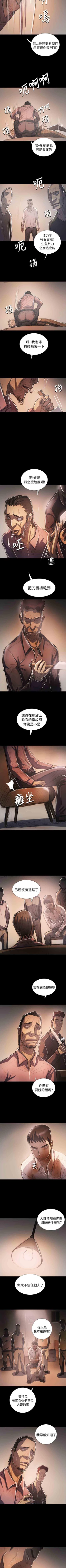 Page 365 of 姐姐 1-66