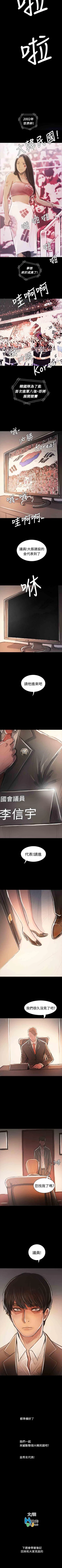 Page 376 of 姐姐 1-66