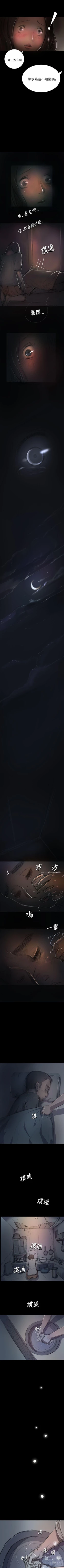 Page 41 of 姐姐 1-66