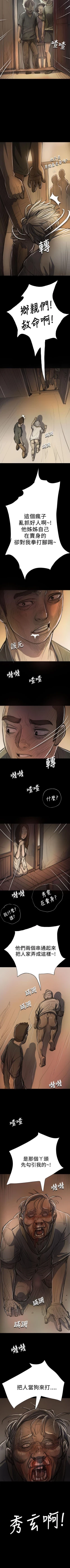 Page 52 of 姐姐 1-66