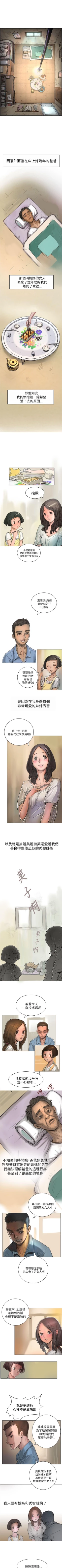 Page 6 of 姐姐 1-66