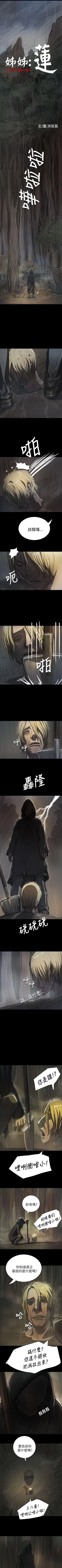 Page 70 of 姐姐 1-66