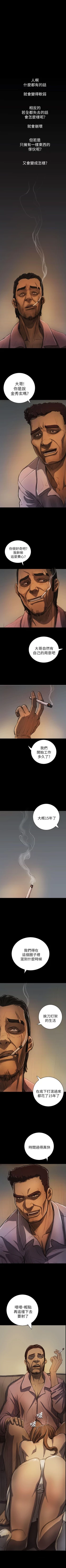 Page 83 of 姐姐 1-66