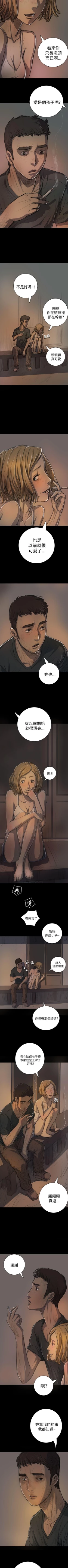 Page 93 of 姐姐 1-66