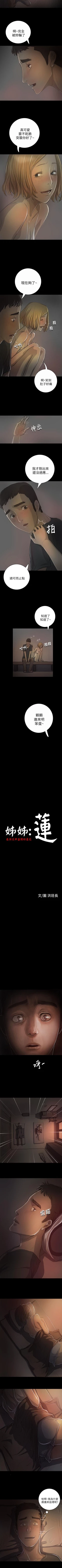 Page 98 of 姐姐 1-66