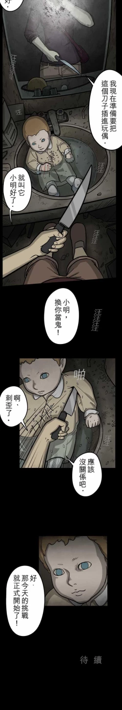 Page 10 of 子時夜談 1-5